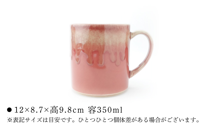 【波佐見焼】Folk Design トールマグ 渕釉流し 1点【玉有】 [IE60]