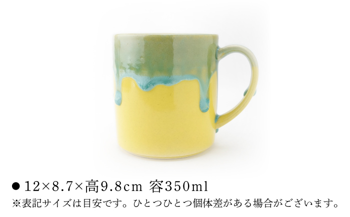 【波佐見焼】Folk Design トールマグ 黄地渕緑流し 1点【玉有】 [IE61]