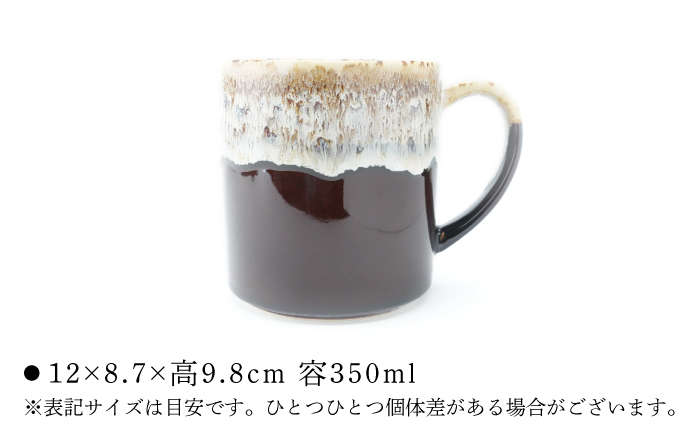 【波佐見焼】Folk Design トールマグ 飴茶白唐津流し 1点【玉有】 [IE63]