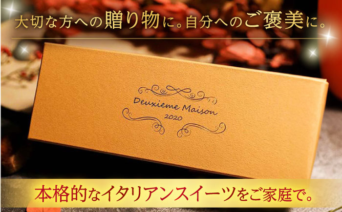ガトーショコラ・渋皮栗と抹茶のパウンドケーキ 2本セット Deuxieme Maison 【La Seconda Casa】 [IG02]