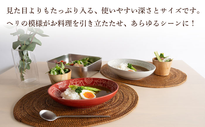 【波佐見焼】ステッチ オーバルボウル （ホワイト×レッド）2点セット パスタ皿 食器【藍染窯】 [JC101]