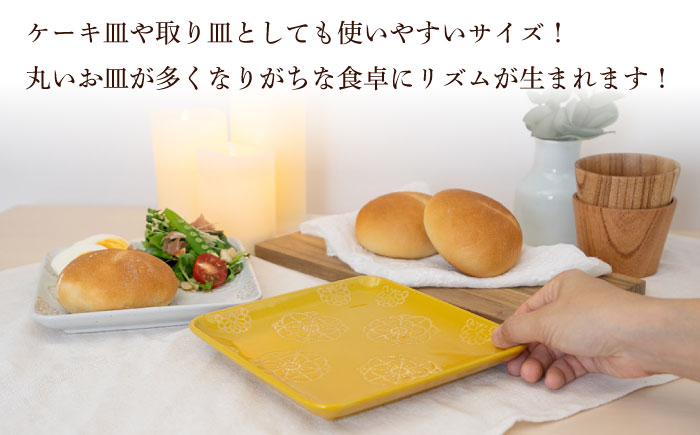 【波佐見焼】ステッチ 正角皿 2点セット（ホワイト×イエロー） 食器  皿 ペア【藍染窯】 [JC109]