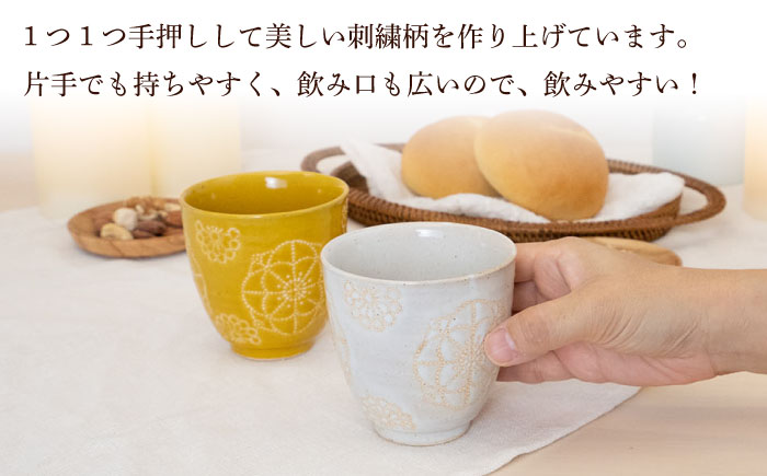 【波佐見焼】ステッチ コップ 2点セット （ホワイト×イエロー） 食器  湯呑み ペア【藍染窯】 [JC124]