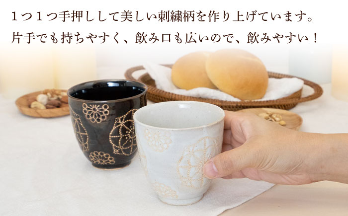 【波佐見焼】ステッチ コップ 2点セット （ホワイト×ブラウン） 食器  湯呑み ペア【藍染窯】 [JC126]