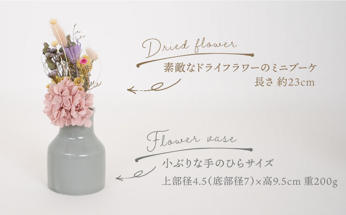 【波佐見焼】iroiro フラワーベース（ペールグレー）＆ドライフラワー セット 花瓶 花器【藍染窯】 [JC136]