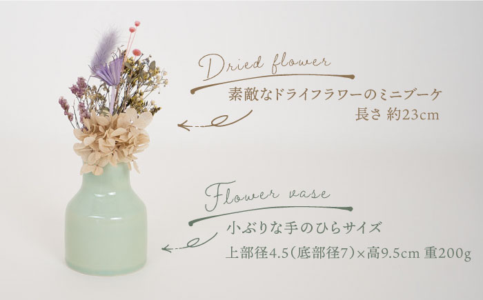 【波佐見焼】iroiro フラワーベース（ペールグリーン）＆ドライフラワー セット 花瓶 花器【藍染窯】 [JC137]