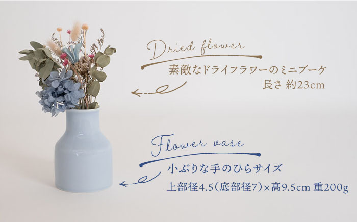 【波佐見焼】iroiro フラワーベース（ペールブルー）＆ドライフラワー セット 花瓶 花器【藍染窯】 [JC138]