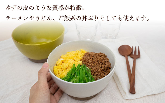 【波佐見焼】Furelu 丼（ホワイト・からし）2点セット 食器  皿 茶碗 鉢 ペア【藍染窯】 [JC142]