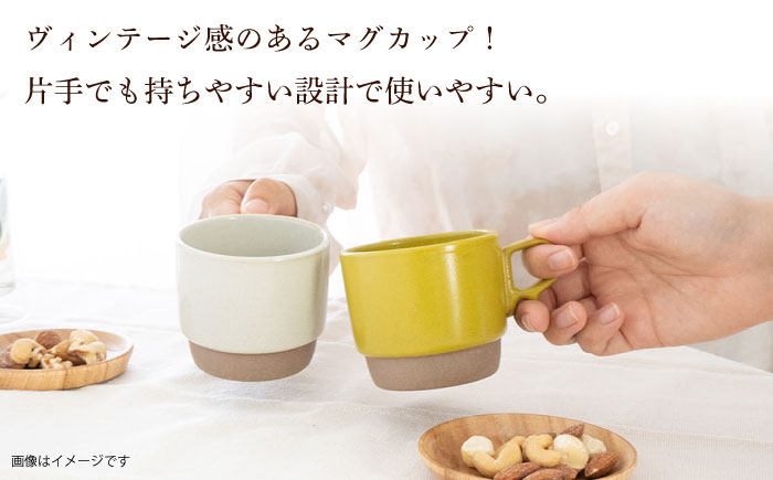 【波佐見焼】スタックスマグ 砂岩（小）（ホワイト・からし）2点セット 食器  マグカップ  ペア【藍染窯】 [JC146]