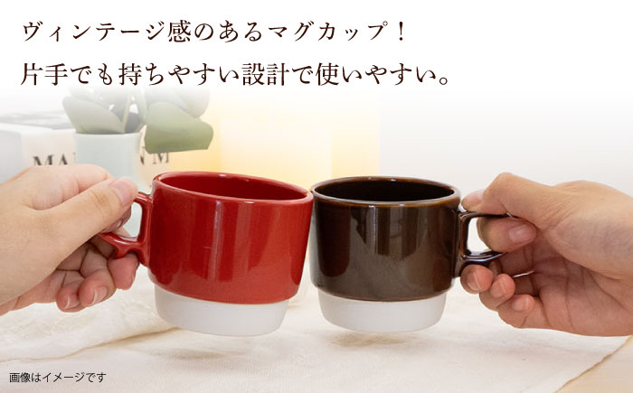 【波佐見焼】スタックスマグ 磁器（小）（レッド・ブラウン）2点セット 食器  マグカップ  ペア【藍染窯】 [JC153]