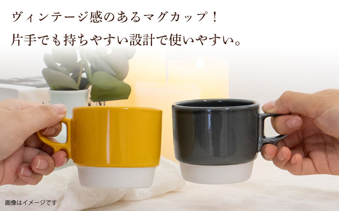 【波佐見焼】スタックスマグ 磁器（小）（イエロー・ダークグレー）2点セット 食器  マグカップ  ペア【藍染窯】 [JC154]
