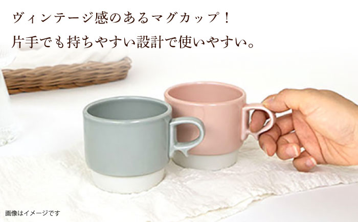【波佐見焼】スタックスマグ 磁器 ペールカラー（小）（ペールピンク・ペールグレー）2点セット 食器  マグカップ  ペア【藍染窯】 [JC155]