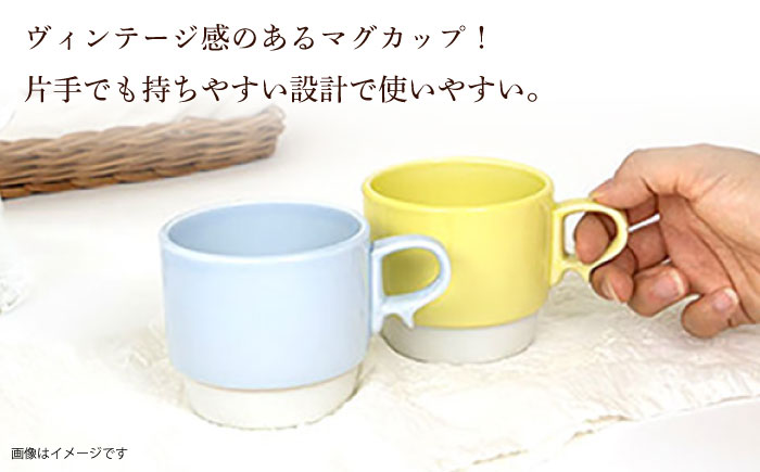 【波佐見焼】スタックスマグ 磁器 ペールカラー（小）（ペールブルー・ペールイエロー）2点セット 食器  マグカップ  ペア【藍染窯】 [JC157]