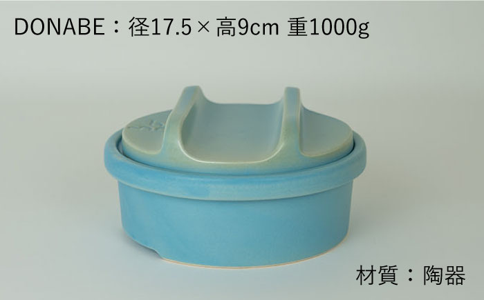 【波佐見焼】【直火OK！陶器のキャンプ用品】hime クッキングギア DONABE SKILLET solo（ブルー）食器 皿【藍染窯】 [JC159]