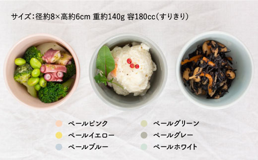 【波佐見焼】iroiro そばちょこ ペールカラー6点セット【藍染窯】 [JC40]