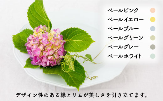 【波佐見焼】RINKA プレート M ペールカラー6点セット【藍染窯】 [JC42]