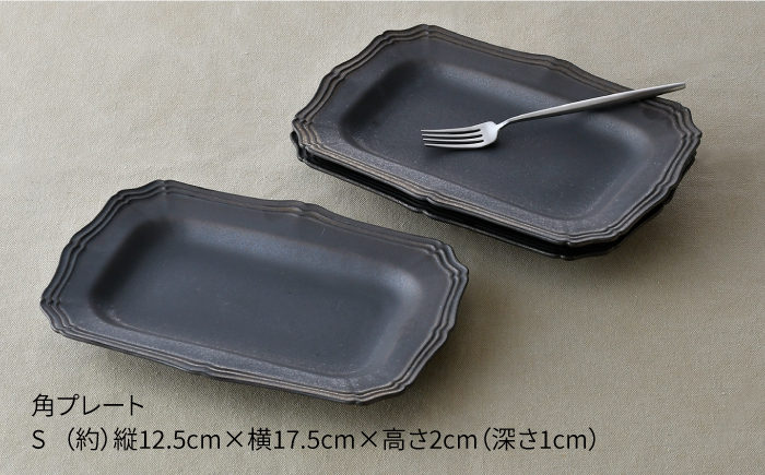 【波佐見焼】RINKA 角 プレート S (ブラック)3点セット【藍染窯】 [JC72]