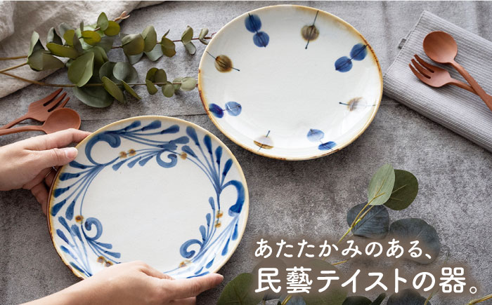 【波佐見焼】藍ブルー 和皿 （一珍水玉・唐草） プレート 7寸皿 21cm 2枚セット【藍染窯】 [JC87]