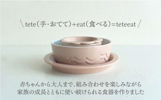 【波佐見焼】teteeat 子供食器 ピンク ボウル プレート 小皿 4点セット 食器 皿 【堀江陶器】 [JD100]