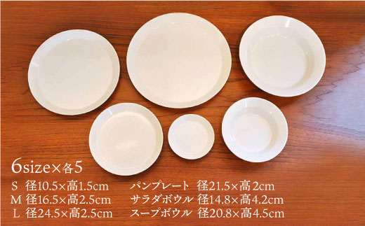 【波佐見焼】リム/rim フルセット プレート 大皿 小皿 6種 各5枚セット 食器 皿 【堀江陶器】 [JD104]