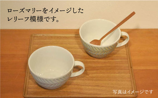 【波佐見焼】ローズマリー スープカップ 2色セット 食器 皿 【堀江陶器】 [JD120]