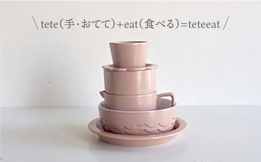 【波佐見焼】teteeat 子供食器 ピンク ボウル プレート マグカップ 6点 食器 皿 【堀江陶器】 [JD123]