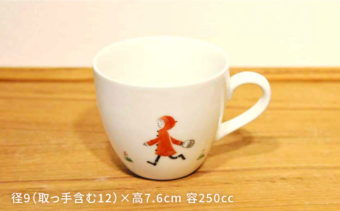 【波佐見焼】赤ずきん マグカップ 2個セット【堀江陶器】 [JD170]