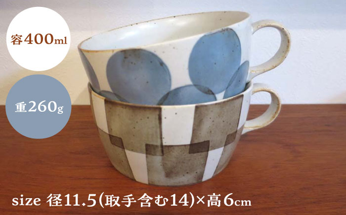 【波佐見焼】Grafica スープカップ ペアセット【堀江陶器】 [JD183]