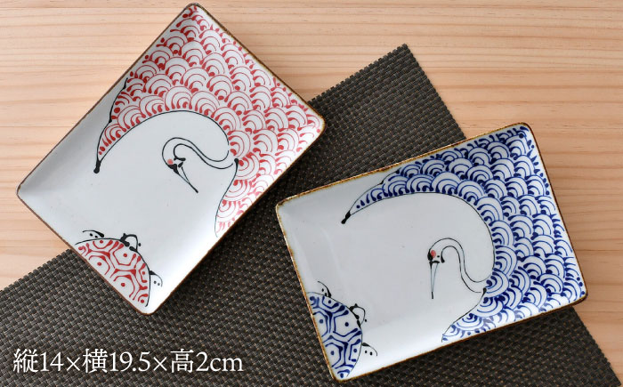 【波佐見焼】つるかめ 長角皿 2枚セット【伸栄陶器】 [JG06]