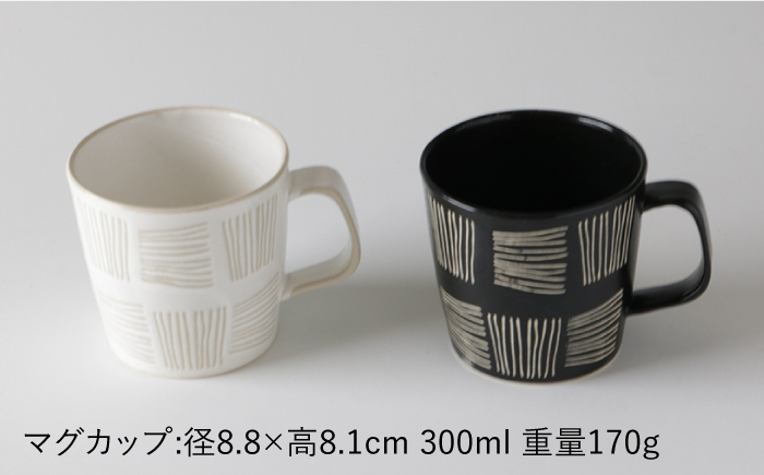 【波佐見焼】ファブリック ペア マグカップ【奥川陶器】 [KB39]