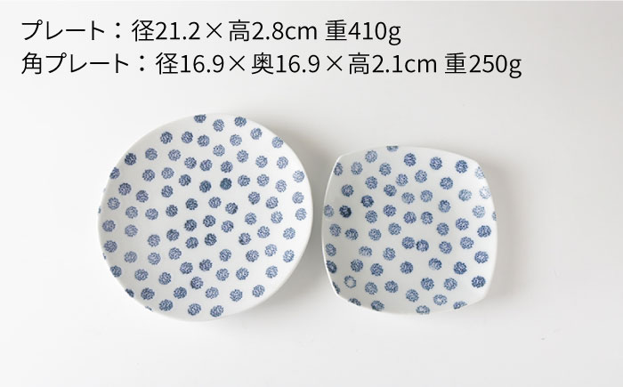 【波佐見焼】藍蕾 プレート 茶碗 マグカップ 含む 4点セット【奥川陶器】 [KB49]