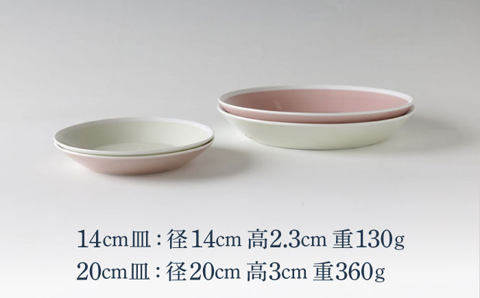 【波佐見焼】ホワイト・ライン  お皿 2色 4点セット（ピンク・ベージュ）食器 プレート【奥川陶器】 [KB65]