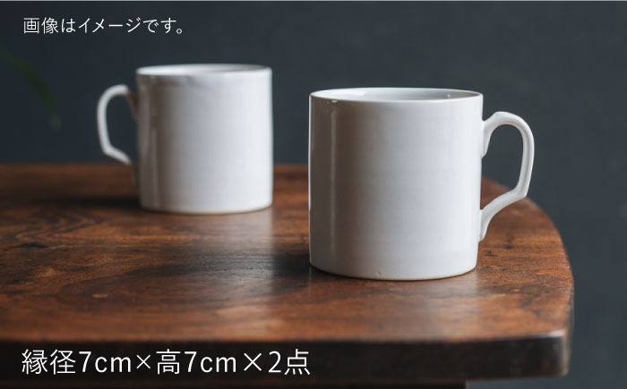 【波佐見焼】19C 復刻 マグカップ 白つや釉 2個セット【イロドリ】 [KE31]