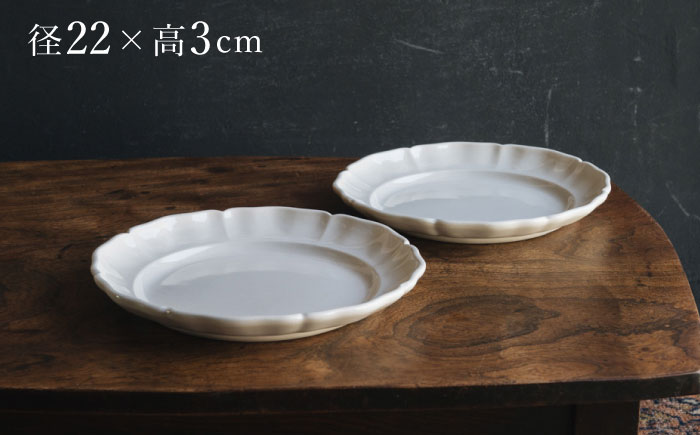 【波佐見焼】花リムプレート ミルク色 2枚セット【イロドリ】 [KE67]