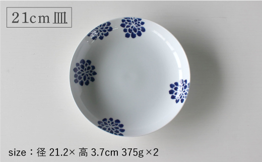 【波佐見焼】染蒼hana プレート 4点セット【石丸陶芸】 [LB54]