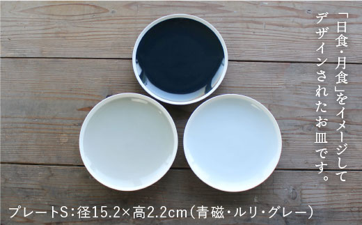 【波佐見焼】エクリプス ボウル S・プレート S 6点セット【石丸陶芸】 [LB64]