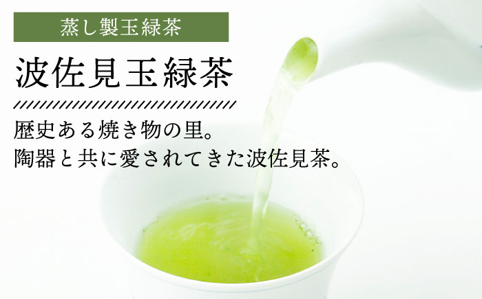 【全6回定期便】特上 玉緑茶 詰め合わせ セット【マックリカフェ】 [LC24]