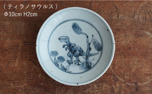 【波佐見焼】DINOSAUR 豆皿 小皿 4個セット【studio wani】 [MB21]
