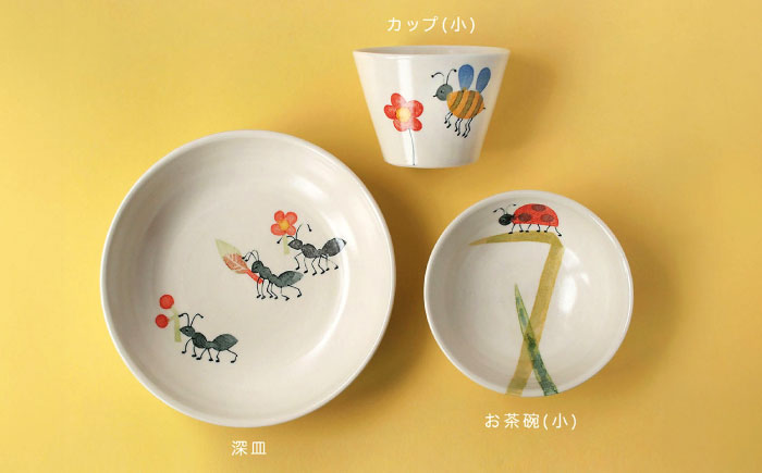 【波佐見焼】こども用食器 3点セット(虫) 【studio wani】 [MB47]