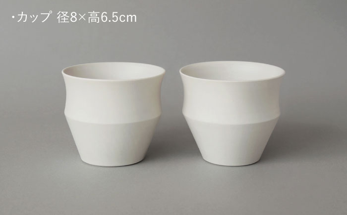 【波佐見焼】KINU カップ 小 2点セット（艶なし）【studio wani】 [MB50]