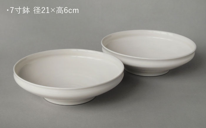 【波佐見焼】KINU 7寸鉢 2点セット（艶あり）【studio wani】 [MB55]