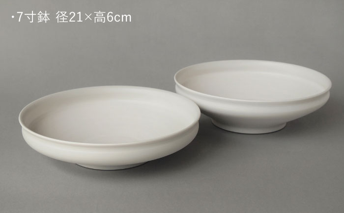 【波佐見焼】KINU 7寸鉢 2点セット（艶なし）【studio wani】 [MB56]