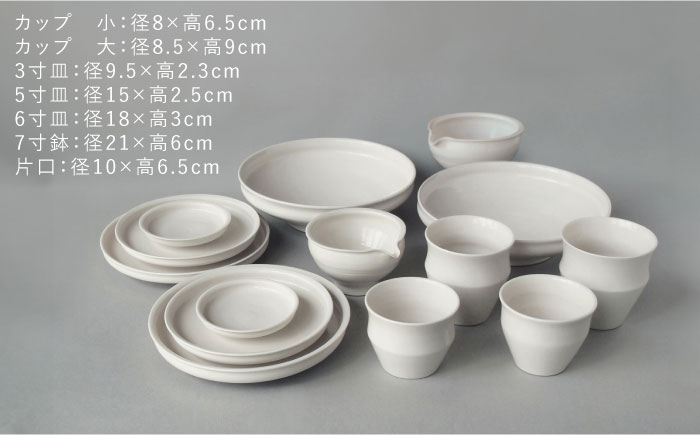 【波佐見焼】KINUシリーズ セット 14点（艶あり）【studio wani】 [MB57]