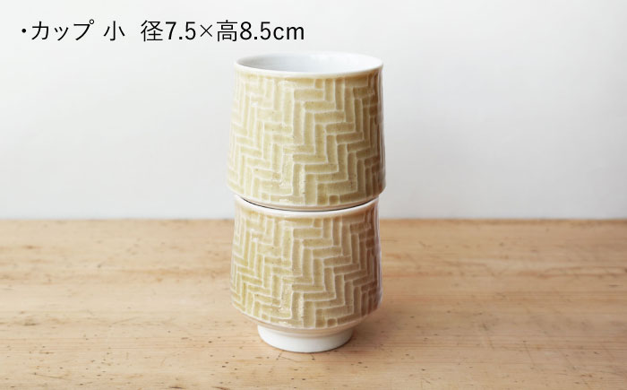 【波佐見焼】AMIME カップ 小 2点セット【studio wani】 [MB71]