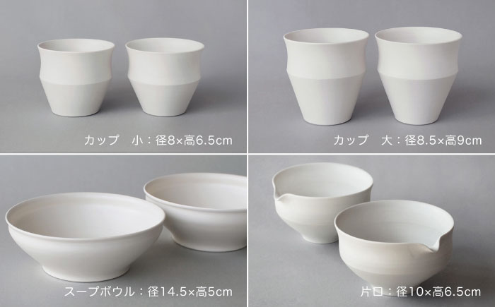 【波佐見焼】KINUシリーズ フルセット 16点（艶なし）【studio wani】 [MB88]