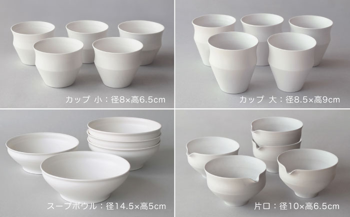 【波佐見焼】KINUシリーズ フルセット 40点（艶なし）【studio wani】 [MB90]