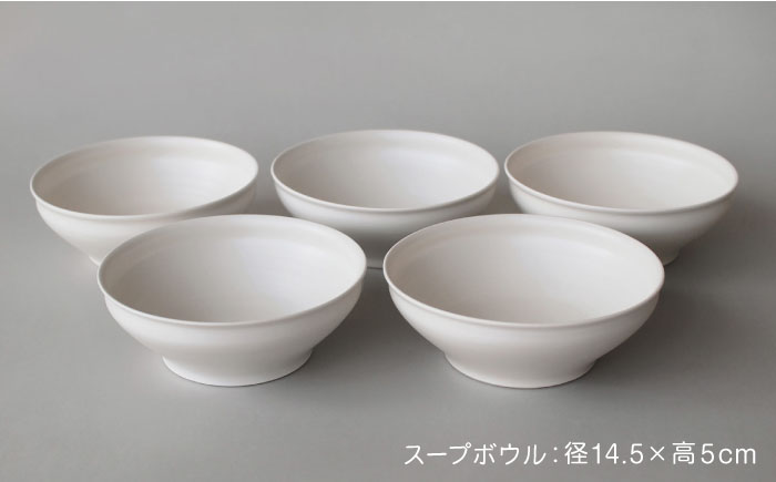 【波佐見焼】KINU スープボウル 5点セット（艶なし）【studio wani】 [MB94]