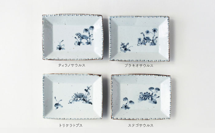 【波佐見焼】DINOSAUR　長角皿　小　4点セット【studio wani】 [MB96]