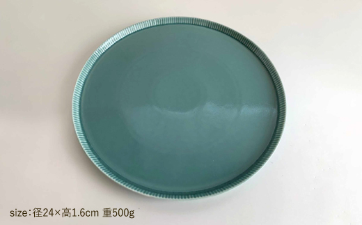 【波佐見焼】十草彫り24cm丸 プレート ターコイズ 食器 皿 【永泉】 [MC39]