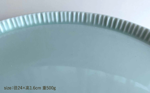 【波佐見焼】十草彫り24cm丸 プレート 青磁 食器 皿 【永泉】 [MC40]